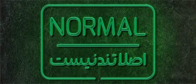 چیکن سان چقد تند باشه